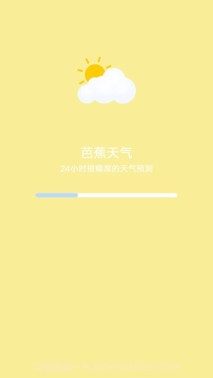 芭蕉天气预报15天截图3 芭蕉天气预报15天截图3