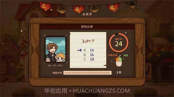 火山女儿养成截图3 火山女儿养成截图3