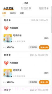 大米团截图4 大米团截图4