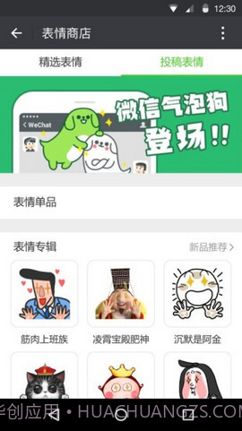 微信7.0.3新版截图1 微信7.0.3新版截图1