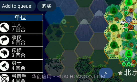 像素文明截图2 像素文明截图2