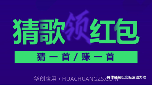 百万猜歌王截图1