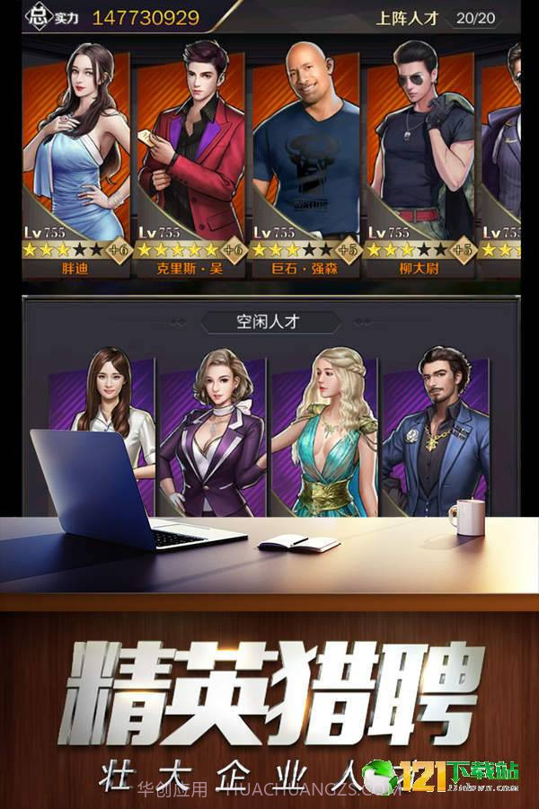 商道高手App截图2 商道高手App截图2