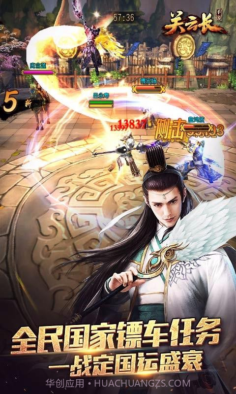 关云长截图3 关云长截图3