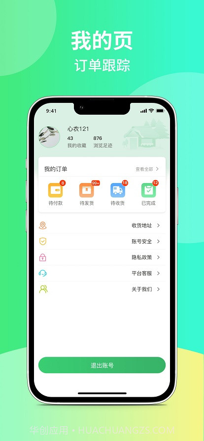 心农海截图3 心农海截图3
