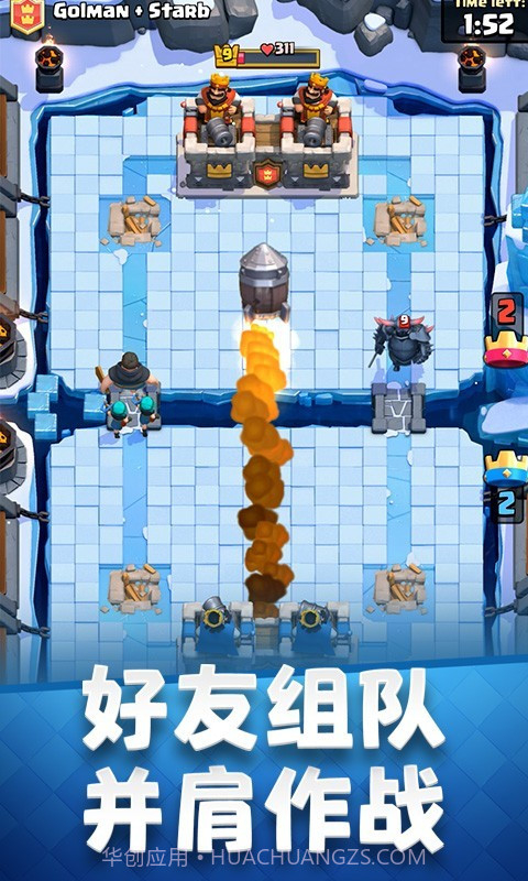 皇室战争百度版3.2727.5截图1