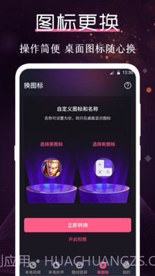 炫酷铃声大全截图4 炫酷铃声大全截图4