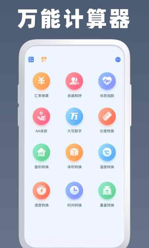 symbo计算器截图4