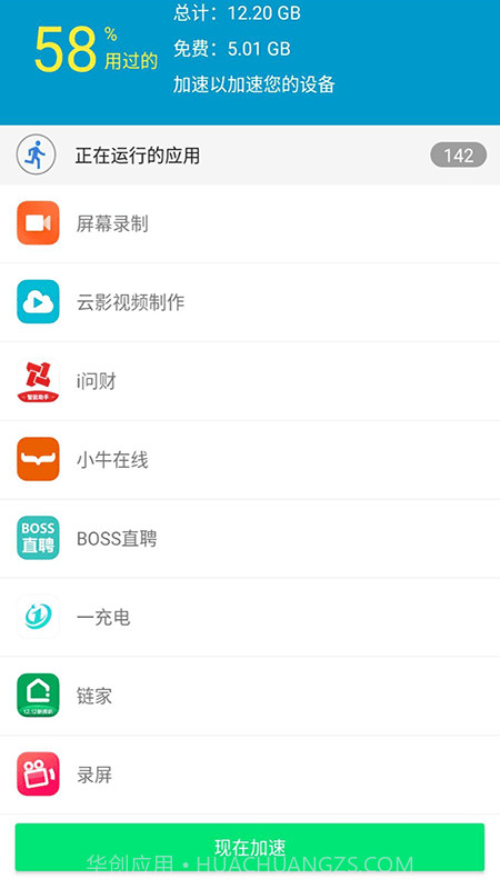 久久清理助手截图4 久久清理助手截图4