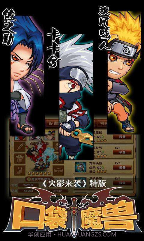 口袋魔兽截图1 口袋魔兽截图1