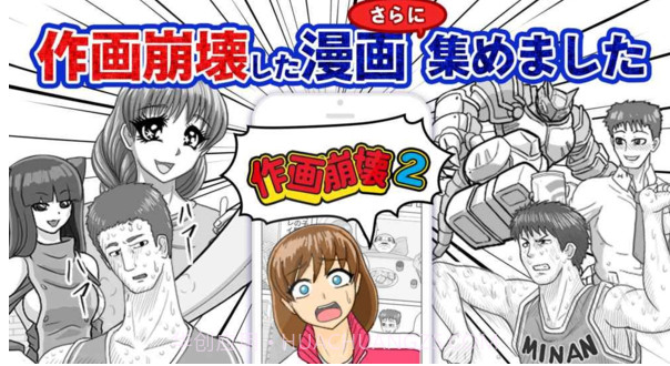 作画崩坏截图3 作画崩坏截图3