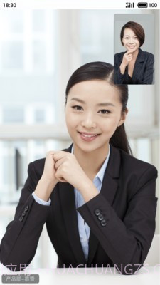 会见(视频会议)截图1