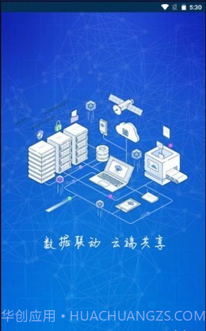 简阳燃气截图1 简阳燃气截图1