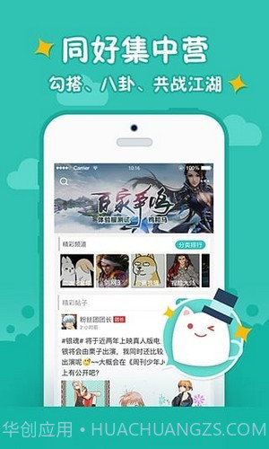 西山居游戏截图1