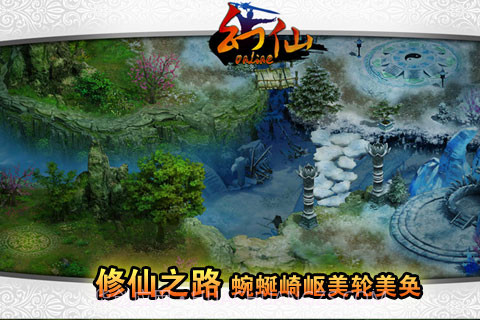 幻仙截图6 幻仙截图6