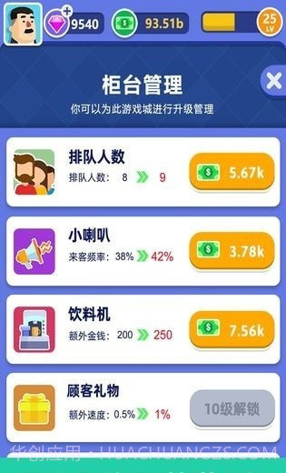 游戏厅模拟器截图3