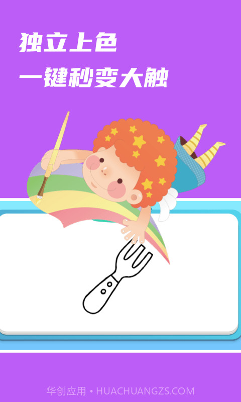 猴子启蒙截图3 猴子启蒙截图3