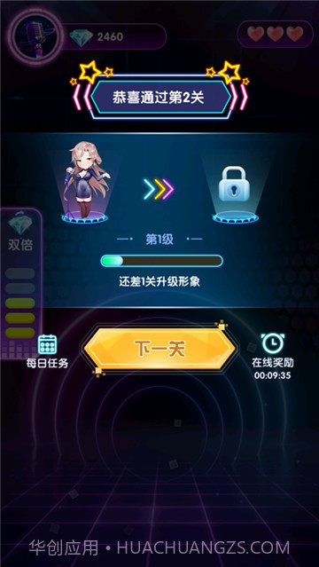 猜歌大神软件截图1