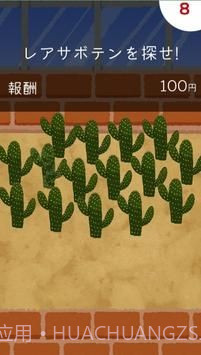 仙人掌爱好会截图8 仙人掌爱好会截图8