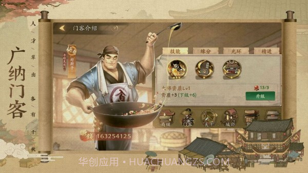 汴京打工人截图1 汴京打工人截图1