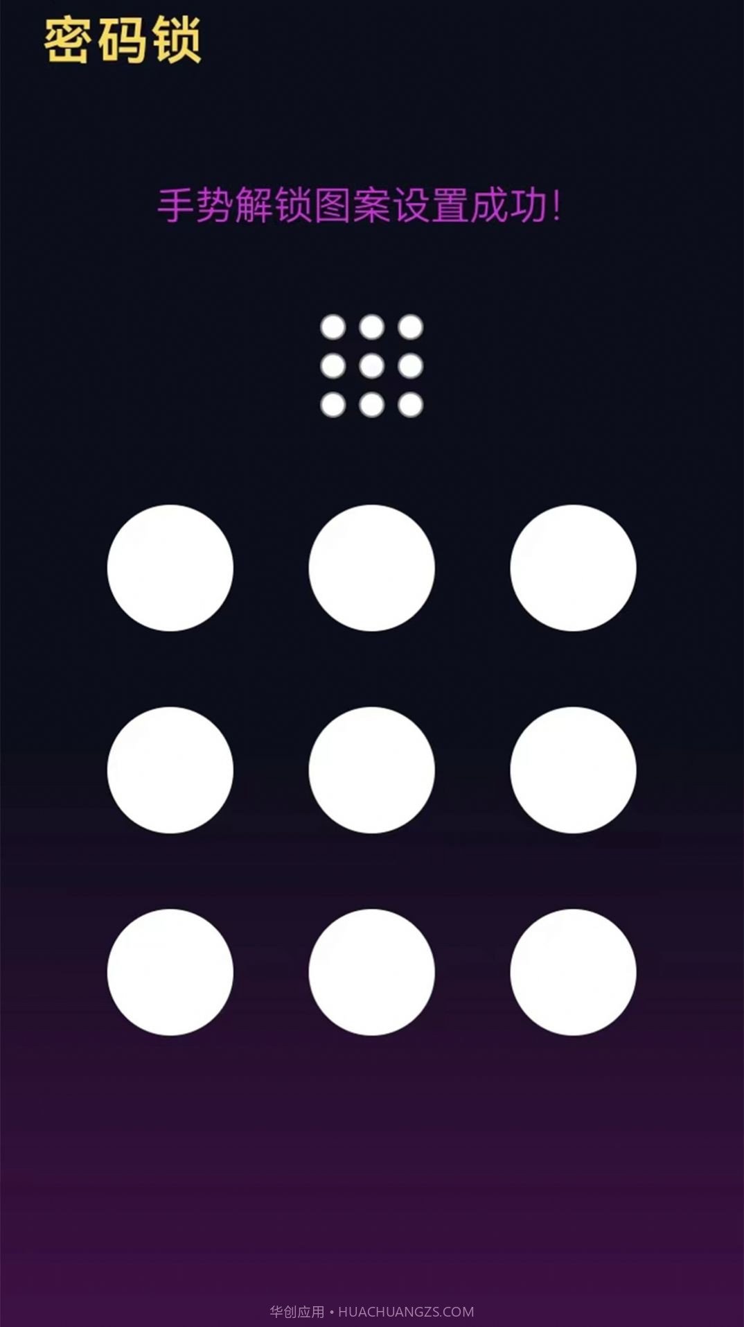 WIFI万能锁匙大师截图1