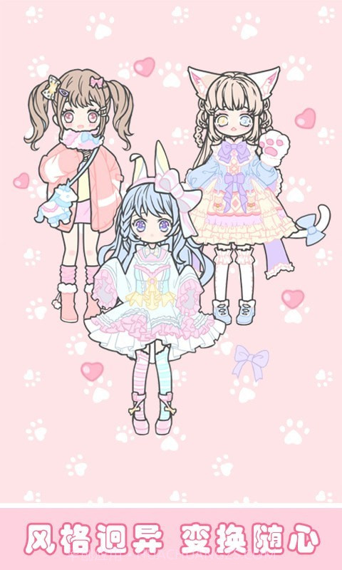 樱花小镇时尚女孩截图2