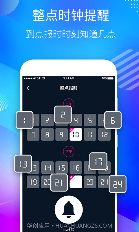 桌面悬浮时钟截图3 桌面悬浮时钟截图3