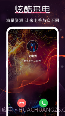 炫酷铃声大全截图1 炫酷铃声大全截图1