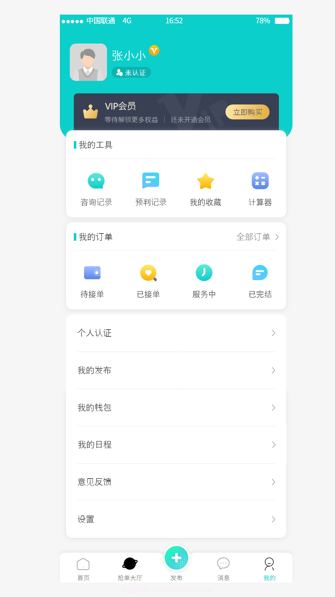法域通截图1 法域通截图1