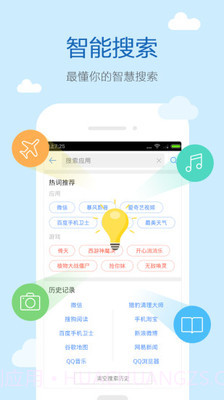 搜狗搜索浏览器截图2 搜狗搜索浏览器截图2