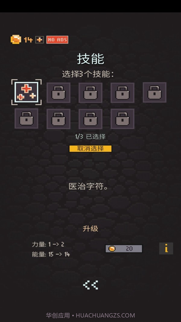 炼金术地牢截图1