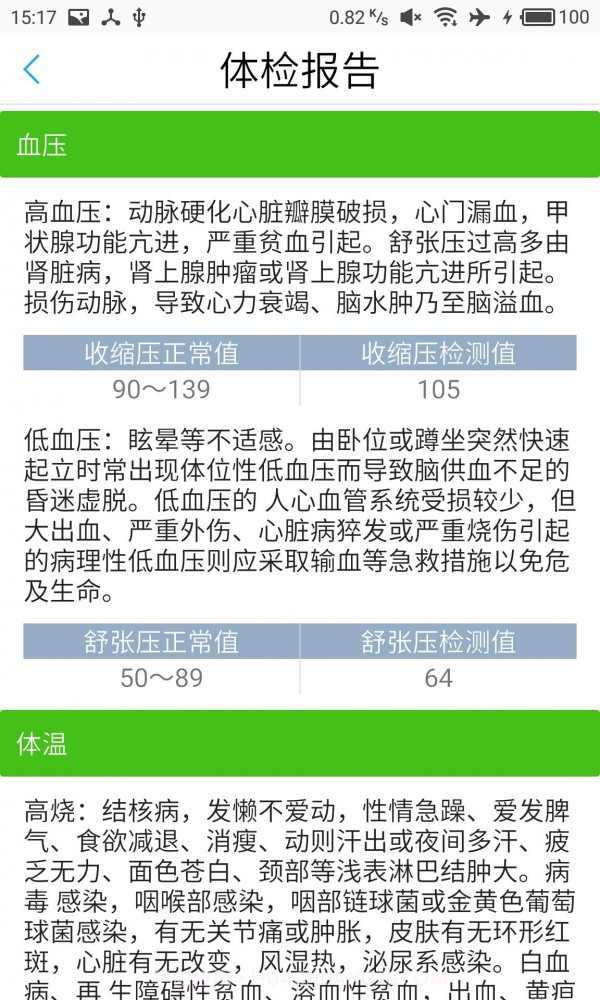 亲情老人截图3 亲情老人截图3