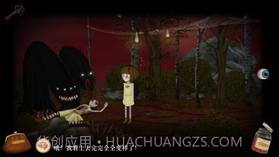 弗兰悲惨之旅第四章截图2