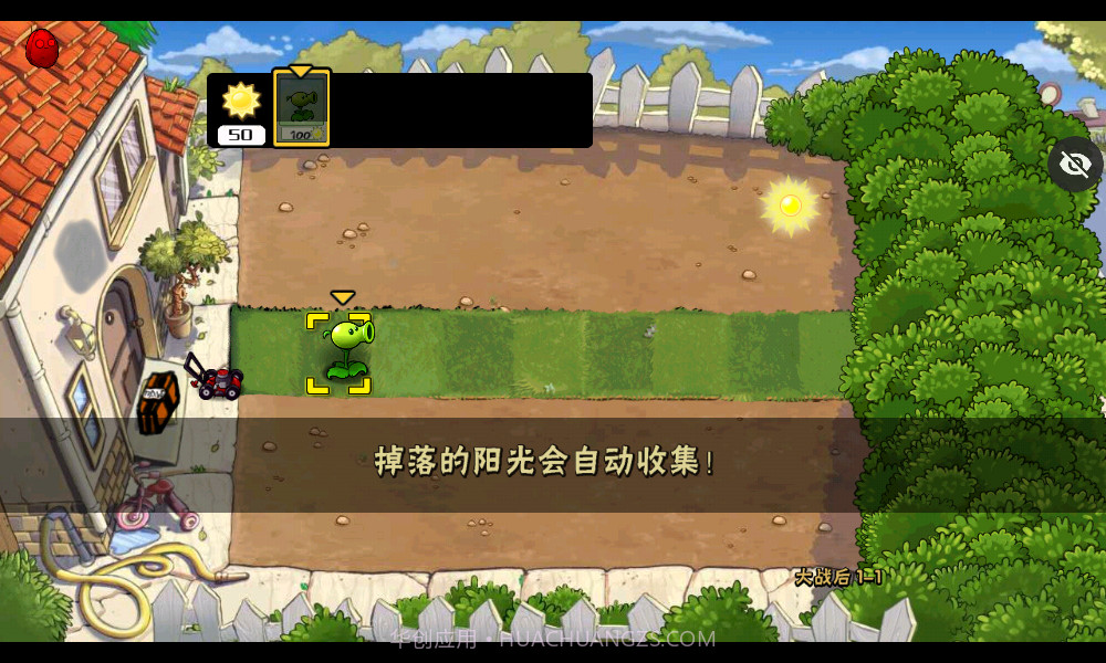 植物大战僵尸QAQ版截图2 植物大战僵尸QAQ版截图2