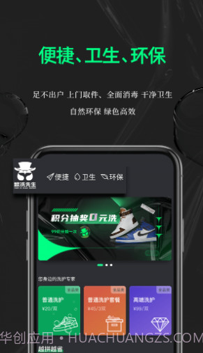 鲸洗先生截图1 鲸洗先生截图1