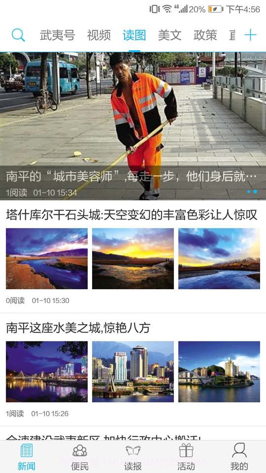 南平发布截图4 南平发布截图4