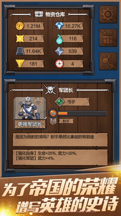 符石远征军截图1 符石远征军截图1