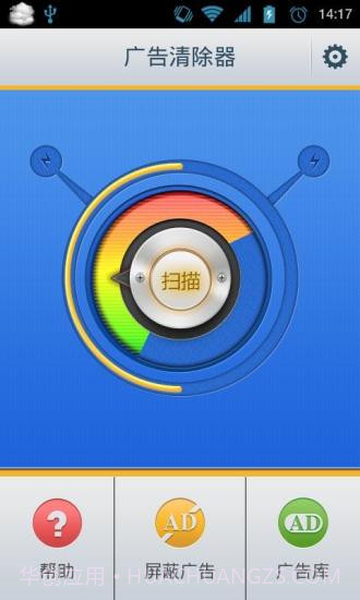 广告清除器最新截图2 广告清除器最新截图2