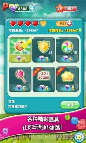 天天消宝石截图3 天天消宝石截图3