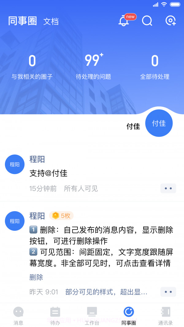 中原原心截图1 中原原心截图1