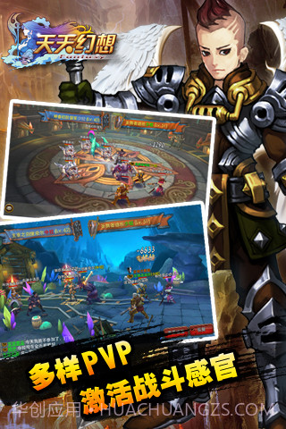 天天幻想截图2 天天幻想截图2