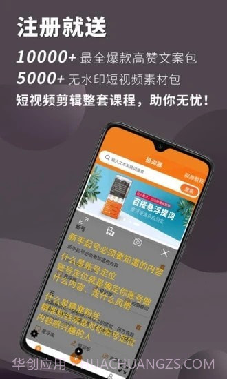 提词王截图2 提词王截图2