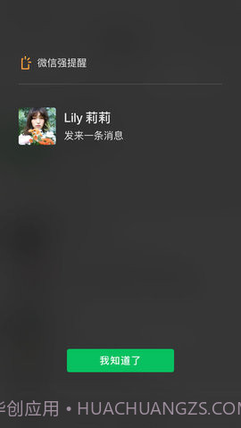 微信5.0旧版本截图3 微信5.0旧版本截图3