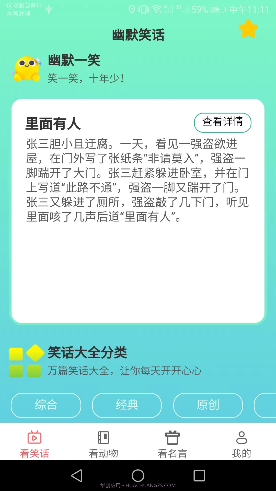 好看多多截图2 好看多多截图2