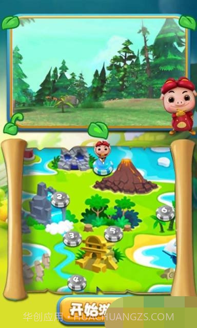 百变猪猪侠2截图1