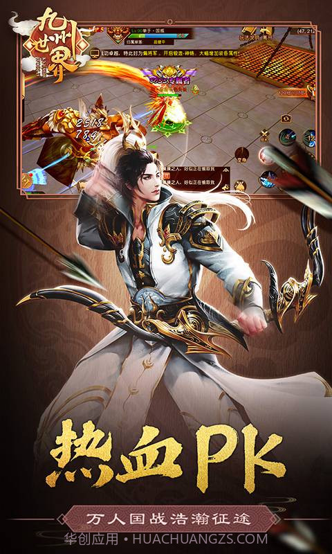 九州世界截图4 九州世界截图4