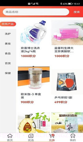 优选商城截图3 优选商城截图3