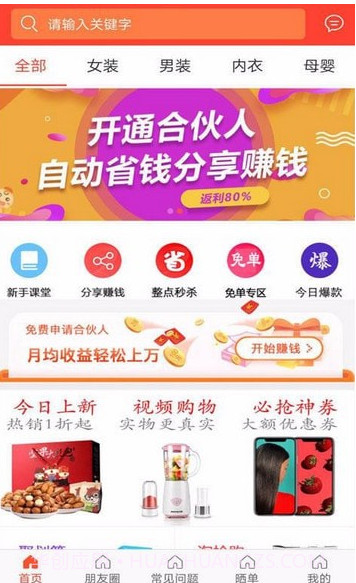 仟百惠截图3 仟百惠截图3