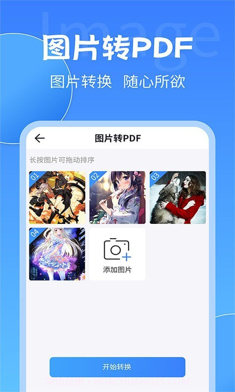 全能PDF转换大师截图4 全能PDF转换大师截图4