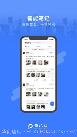 盘八斗截图1 盘八斗截图1